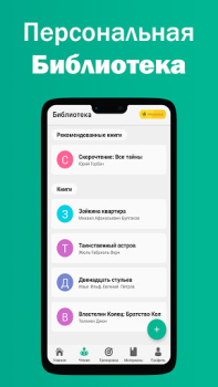 Descargar Lectura rápida Educación para Android captura de pantalla 5