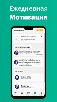 Descargar Lectura rápida Educación para Android captura de pantalla 6