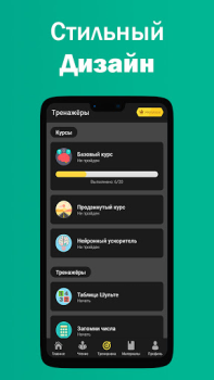 Descargar Lectura rápida Educación para Android captura de pantalla 7