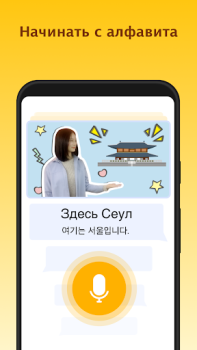 Descargar LingoDeer - Aprender Idiomas Educación para Android captura de pantalla 5
