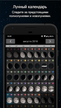 Descargar Fases de la Luna Clima para Android captura de pantalla 3