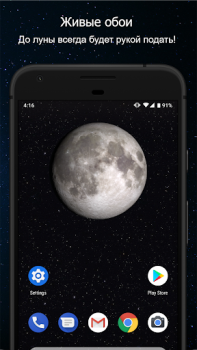 Descargar Fases de la Luna Clima para Android captura de pantalla 4