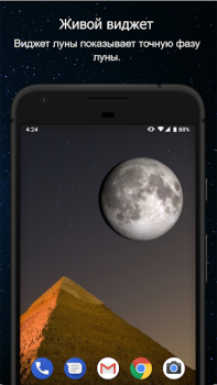 Descargar Fases de la Luna Clima para Android captura de pantalla 5