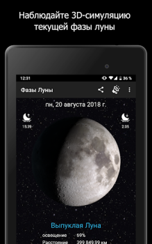 Descargar Fases de la Luna Clima para Android captura de pantalla 6