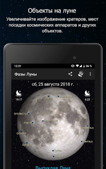 Descargar Fases de la Luna Clima para Android captura de pantalla 7
