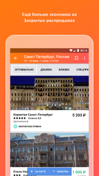 Descargar KAYAK: Vuelos, Hoteles, Coches Viajes para Android captura de pantalla 2