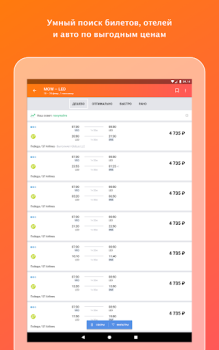 Descargar KAYAK: Vuelos, Hoteles, Coches Viajes para Android captura de pantalla 3