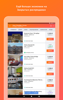 Descargar KAYAK: Vuelos, Hoteles, Coches Viajes para Android captura de pantalla 4