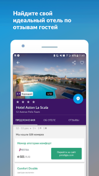 Descargar momondo: Vuelos, Hoteles Viajes para Android captura de pantalla 5