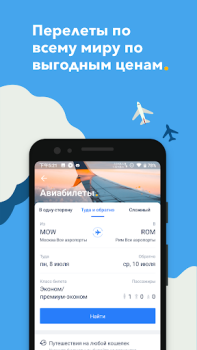 Trip.com: Vuelos, Hotel & Tren