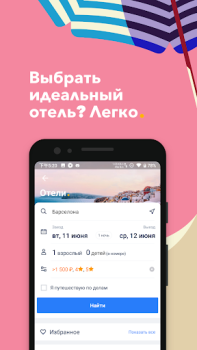 Trip.com: Vuelos, Hotel & Tren