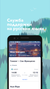 Trip.com: Vuelos, Hotel & Tren