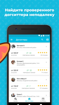 Descargar Догси – Догситтеры и выгул Vivienda y hogar para Android captura de pantalla 2