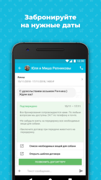 Descargar Догси – Догситтеры и выгул Vivienda y hogar para Android captura de pantalla 4