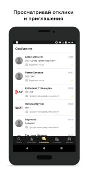Descargar Росработа: поиск работы и вака Negocio para Android captura de pantalla 2