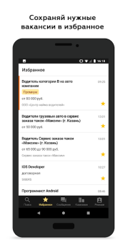 Descargar Росработа: поиск работы и вака Negocio para Android captura de pantalla 3