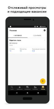 Descargar Росработа: поиск работы и вака Negocio para Android captura de pantalla 5