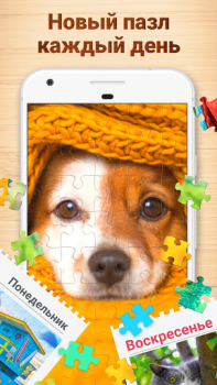 Descargar Jigsaw Puzzles - Rompecabezas Rompecabezas para Android captura de pantalla 5