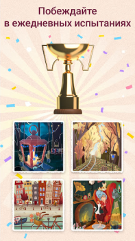 Descargar Art Puzzle - Juegos de arte Rompecabezas para Android captura de pantalla 3
