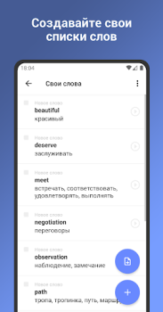 Descargar Aprender vocabulario en Inglés Educación para Android captura de pantalla 4