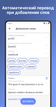 Descargar Aprender vocabulario en Inglés Educación para Android captura de pantalla 5