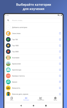 Descargar Aprender vocabulario en Inglés Educación para Android captura de pantalla 6