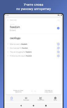 Descargar Aprender vocabulario en Inglés Educación para Android captura de pantalla 7