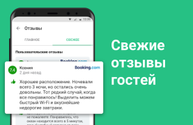 Descargar Hoteles baratos — Hotellook Viajes para Android captura de pantalla 3
