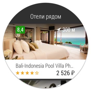 Descargar Hoteles baratos — Hotellook Viajes para Android captura de pantalla 6