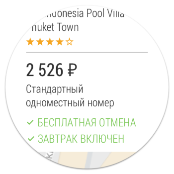 Descargar Hoteles baratos — Hotellook Viajes para Android captura de pantalla 7