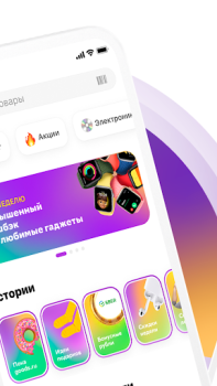 Descargar СберМегаМаркет – Место выгодных покупок Compras para Android captura de pantalla 2