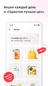 Descargar СберМегаМаркет – Место выгодных покупок Compras para Android captura de pantalla 6