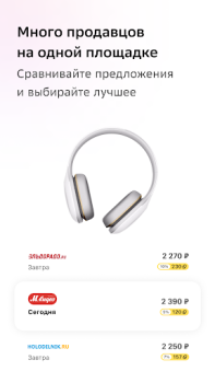 Descargar СберМегаМаркет – Место выгодных покупок Compras para Android captura de pantalla 7