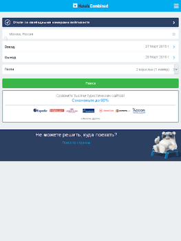 Descargar HotelsCombined: ofertas Viajes para Android captura de pantalla 6