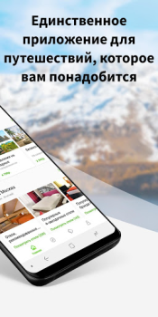 Descargar Wego Vuelos y Hoteles Viajes para Android captura de pantalla 2