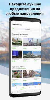 Descargar Wego Vuelos y Hoteles Viajes para Android captura de pantalla 3