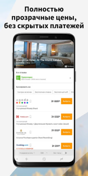 Descargar Wego Vuelos y Hoteles Viajes para Android captura de pantalla 6