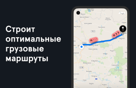 Descargar Фура – cтоянки, рамки Платон, Mapas y navegación para Android captura de pantalla 3