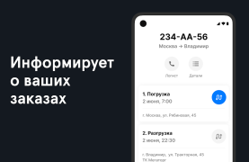 Descargar Фура – cтоянки, рамки Платон, Mapas y navegación para Android captura de pantalla 5