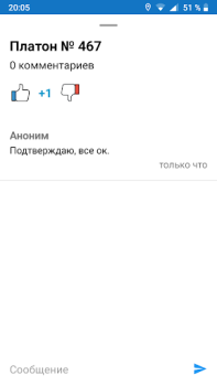 Descargar Где Платон - для водителей грузовиков Mapas y navegación para Android captura de pantalla 7