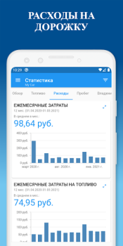 Descargar My Car - Combustible Automóviles y vehículos para Android captura de pantalla 4