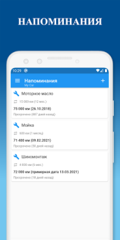 Descargar My Car - Combustible Automóviles y vehículos para Android captura de pantalla 7