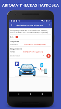 Descargar ParKing - ¿Dónde está mi coche Mapas y navegación para Android captura de pantalla 2