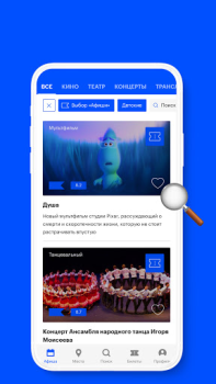 Descargar Афиша: кино, театр, концерты Estilo de vida para Android captura de pantalla 4
