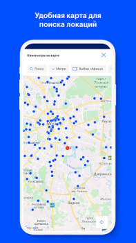 Descargar Афиша: кино, театр, концерты Estilo de vida para Android captura de pantalla 5