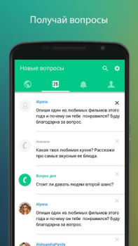 Descargar Спрашивай.ру Social para Android captura de pantalla 2