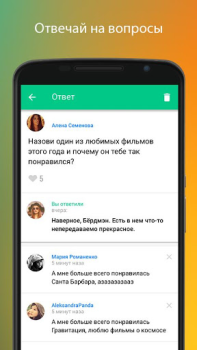 Descargar Спрашивай.ру Social para Android captura de pantalla 3