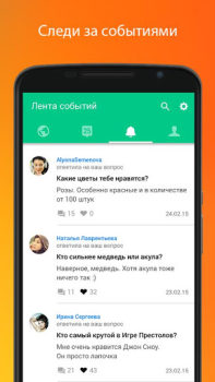 Descargar Спрашивай.ру Social para Android captura de pantalla 4
