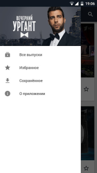 Descargar Вечерний Ургант Entretenimiento para Android captura de pantalla 3