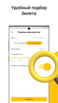 Descargar Kassir.ru: все билеты и афиши Eventos para Android captura de pantalla 4